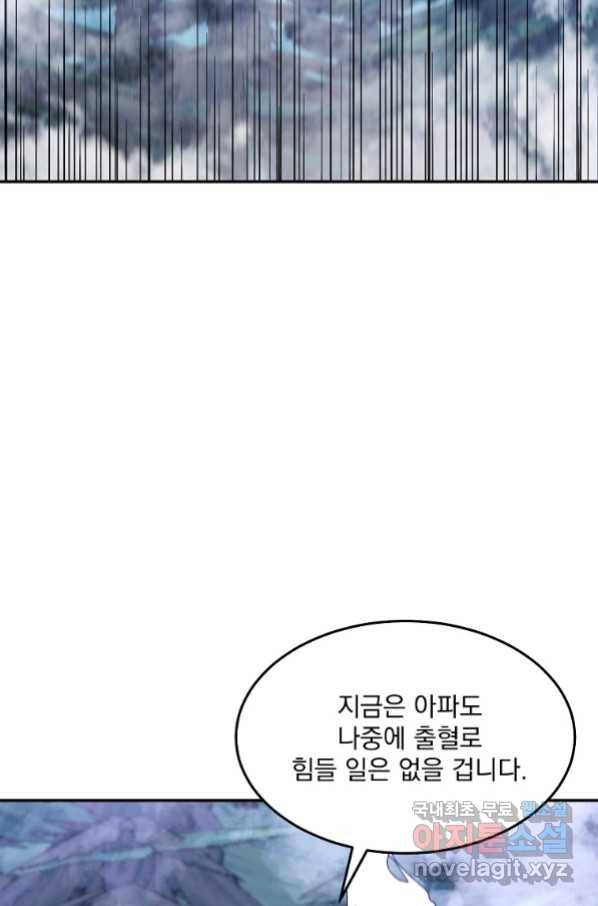 뉴비가 너무 강함 23화 20