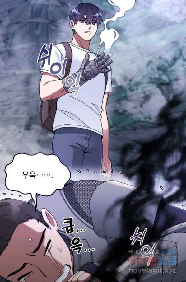 뉴비가 너무 강함 23화 21