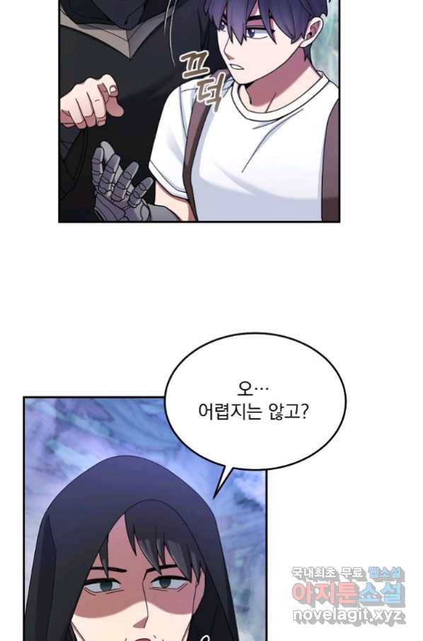 뉴비가 너무 강함 23화 23