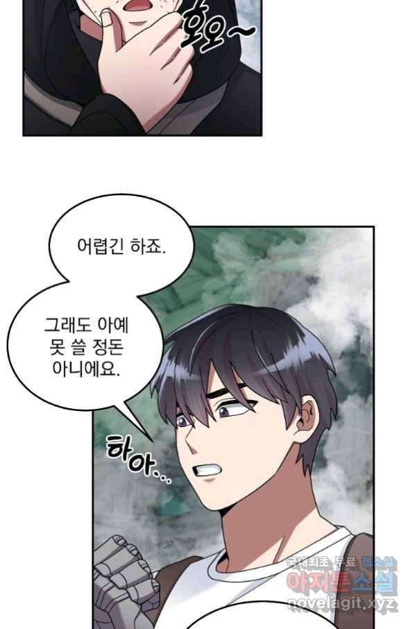뉴비가 너무 강함 23화 24