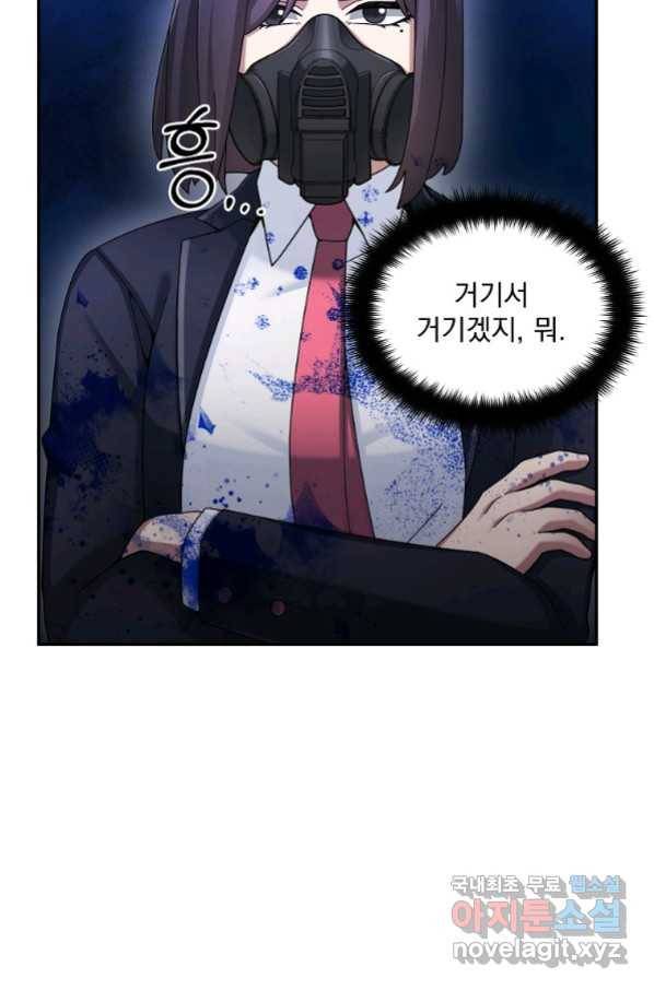 뉴비가 너무 강함 23화 27