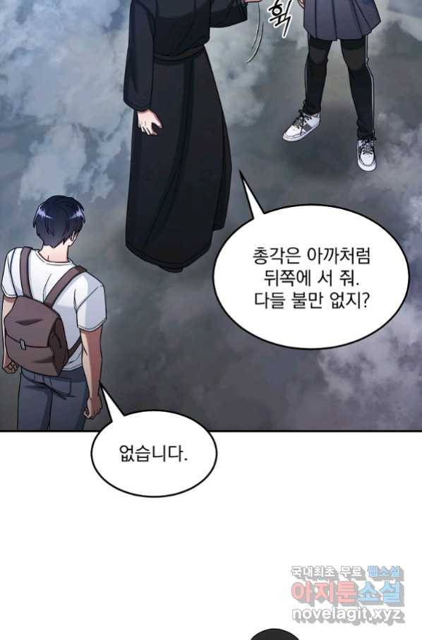 뉴비가 너무 강함 23화 30
