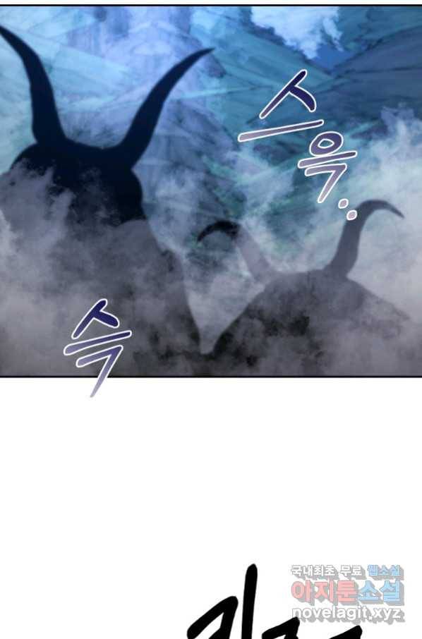 뉴비가 너무 강함 23화 34
