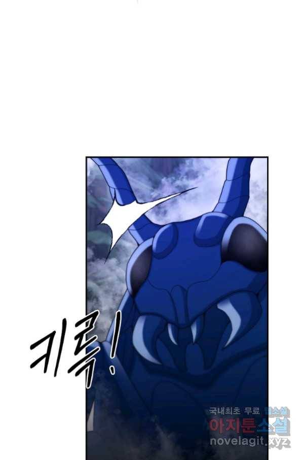 뉴비가 너무 강함 23화 42
