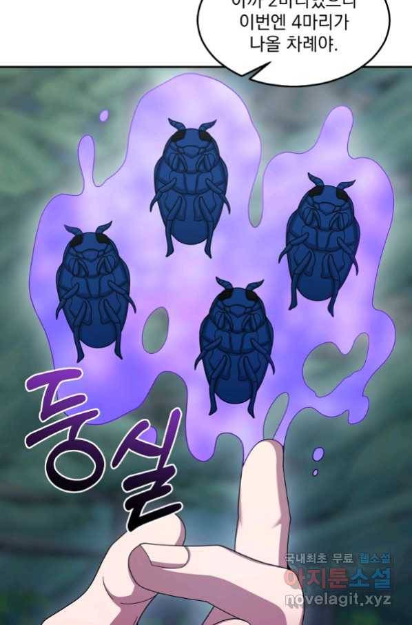 뉴비가 너무 강함 23화 54