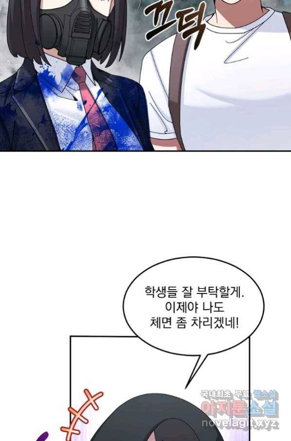 뉴비가 너무 강함 23화 56