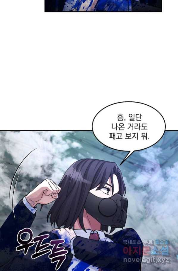 뉴비가 너무 강함 23화 62