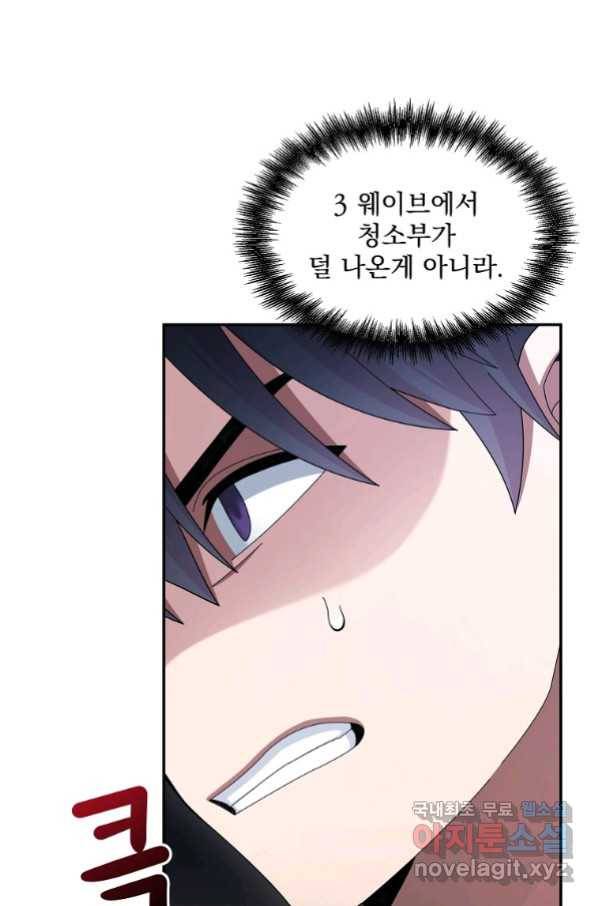 뉴비가 너무 강함 23화 71