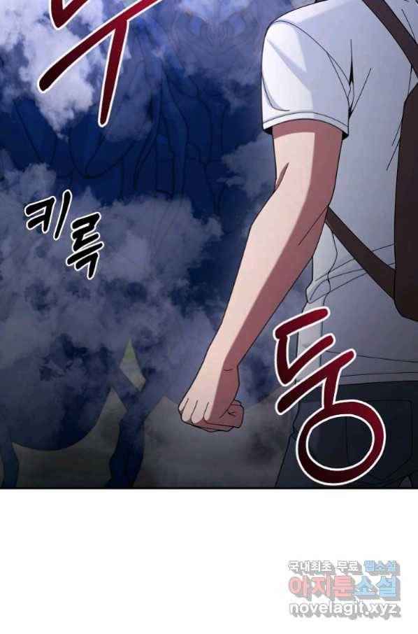 뉴비가 너무 강함 23화 73