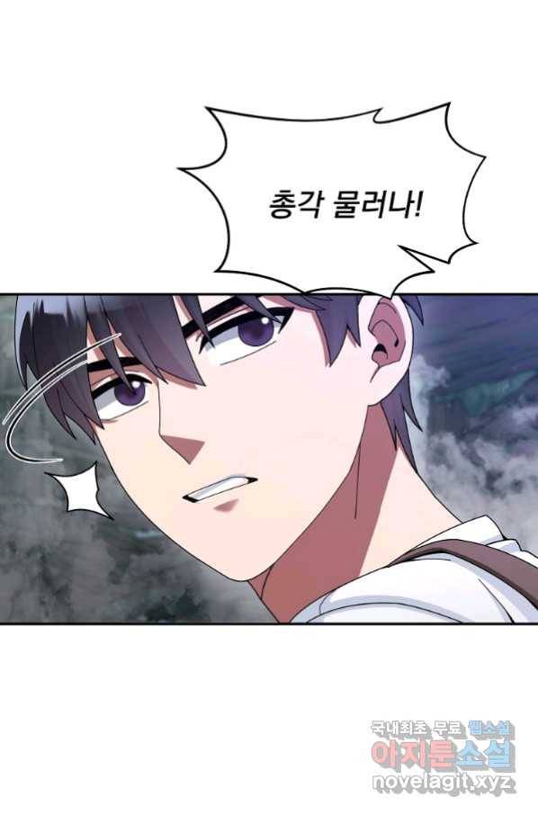 뉴비가 너무 강함 23화 74