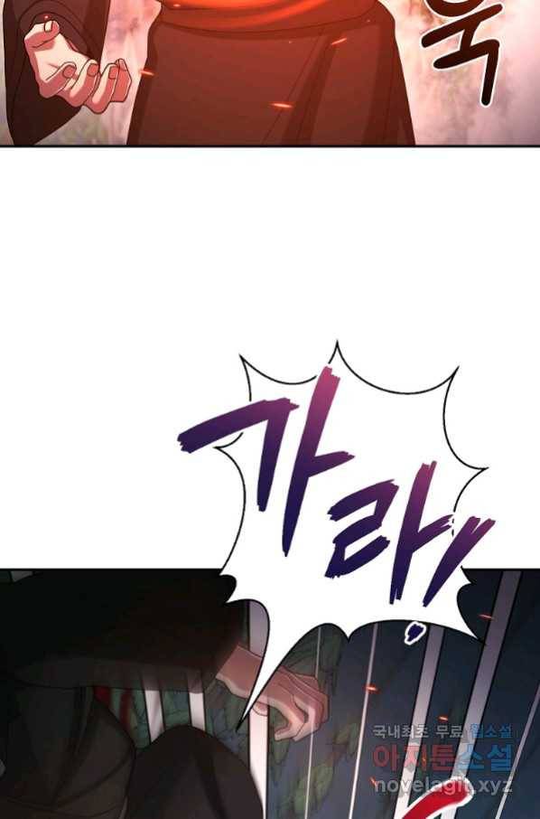 뉴비가 너무 강함 23화 76