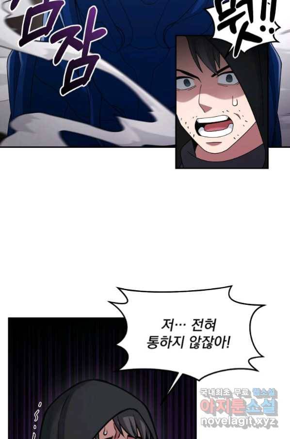 뉴비가 너무 강함 23화 79