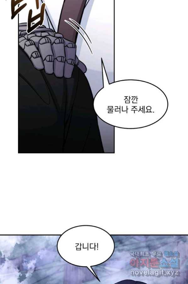 뉴비가 너무 강함 23화 81
