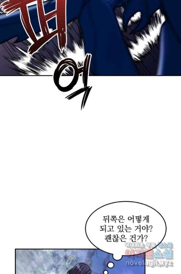뉴비가 너무 강함 23화 84