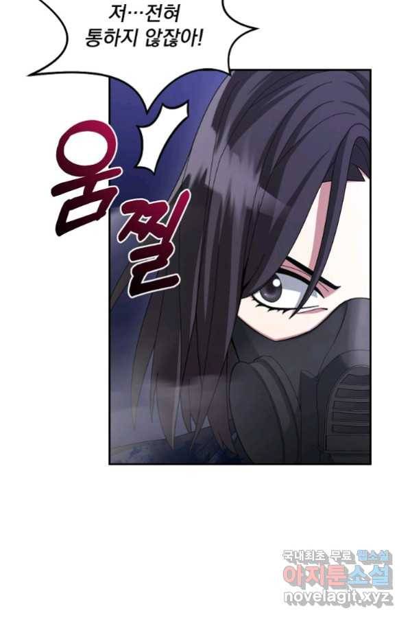 뉴비가 너무 강함 23화 86