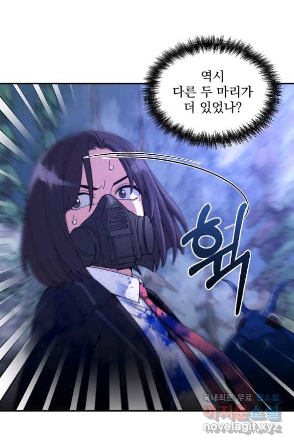 뉴비가 너무 강함 23화 87