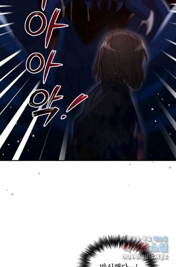 뉴비가 너무 강함 23화 90