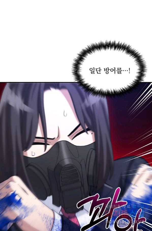 뉴비가 너무 강함 23화 92