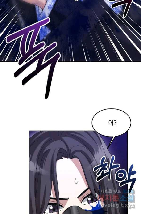 뉴비가 너무 강함 23화 93