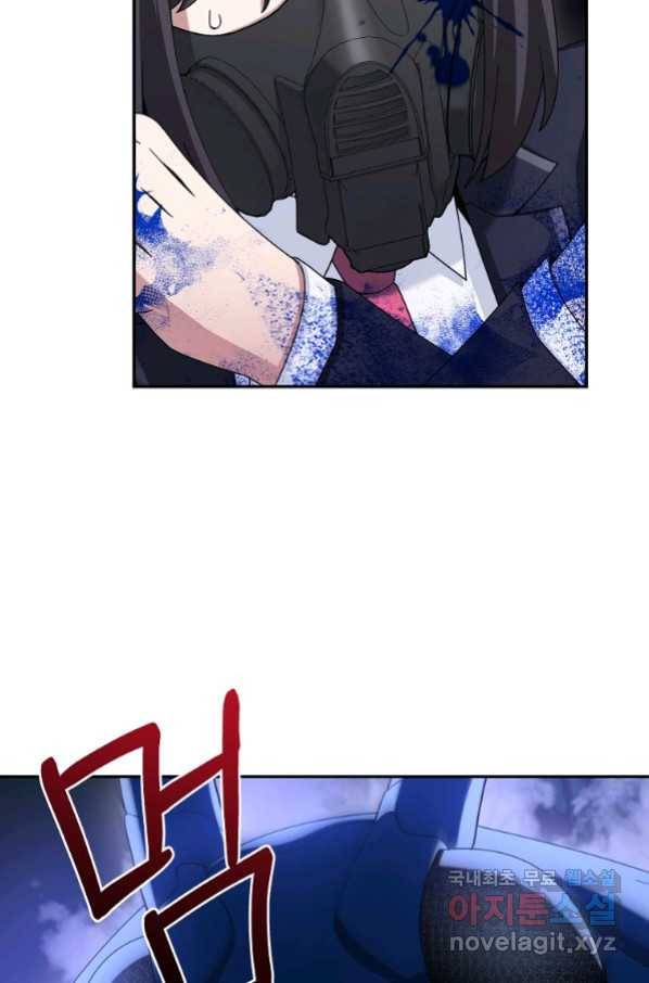 뉴비가 너무 강함 23화 94