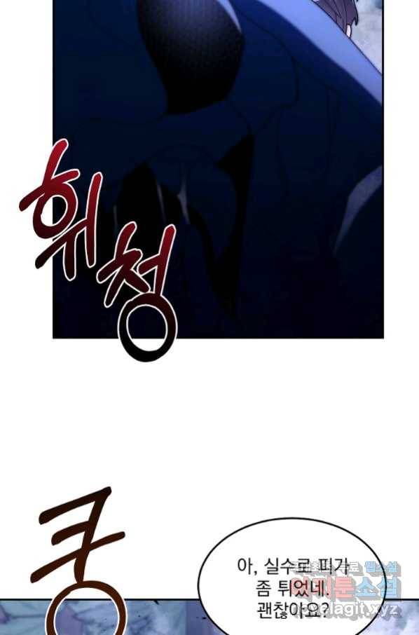 뉴비가 너무 강함 23화 97