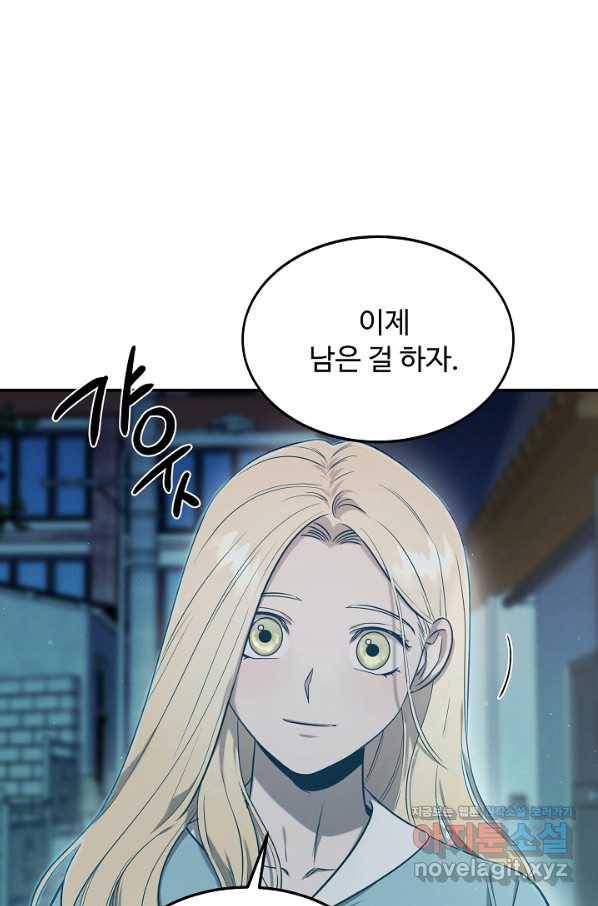 천재 의사 이무진 90화 12