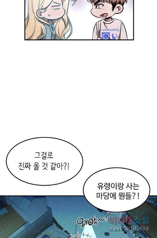 천재 의사 이무진 90화 14