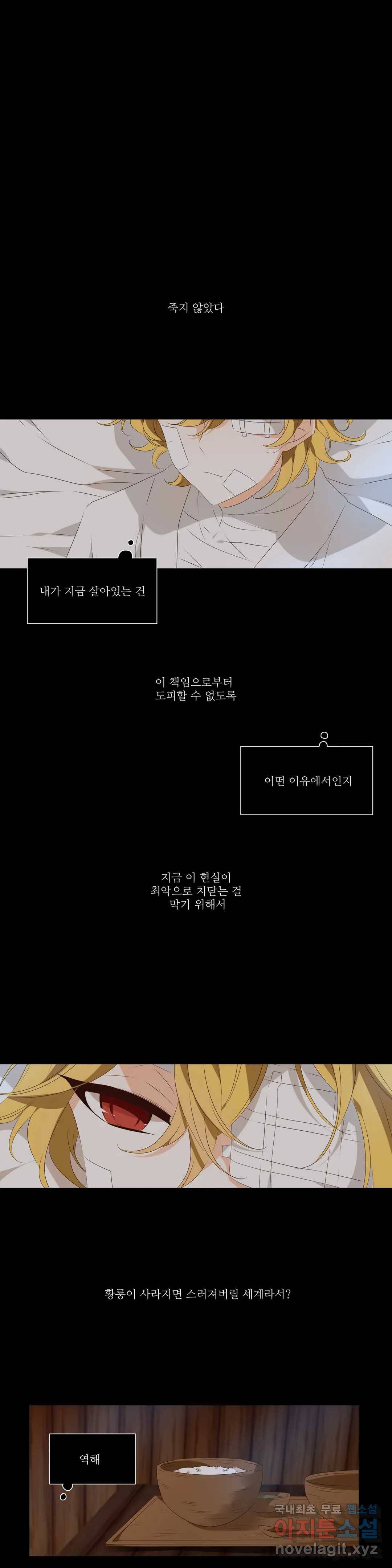 천지해 481화 과거편 천년전쟁 4화 1