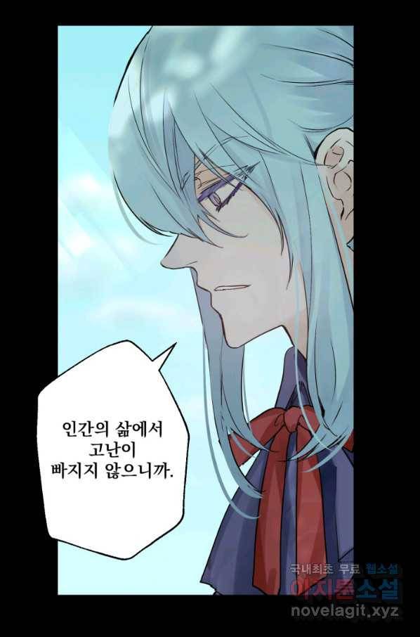 뜻대로 하세요 235화 4