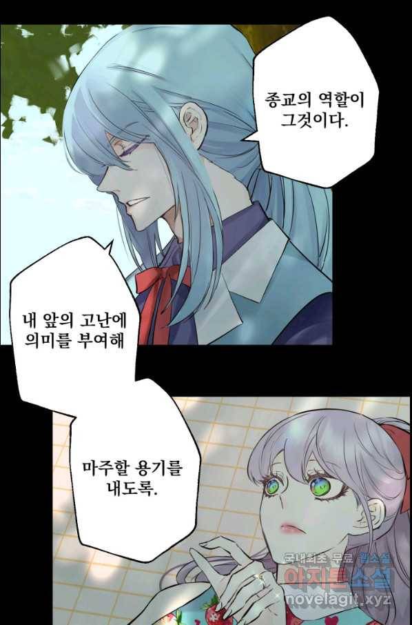 뜻대로 하세요 235화 5