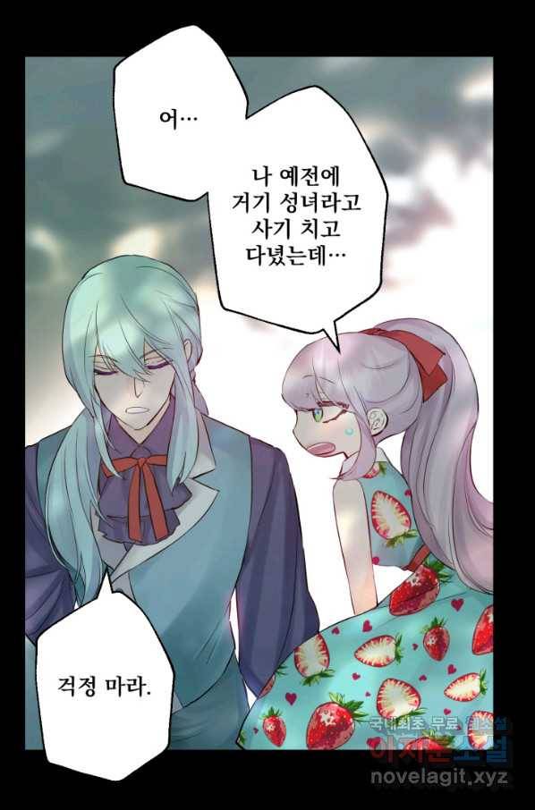뜻대로 하세요 235화 8