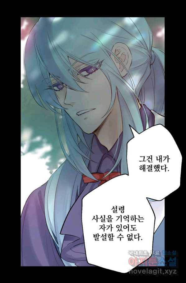 뜻대로 하세요 235화 9