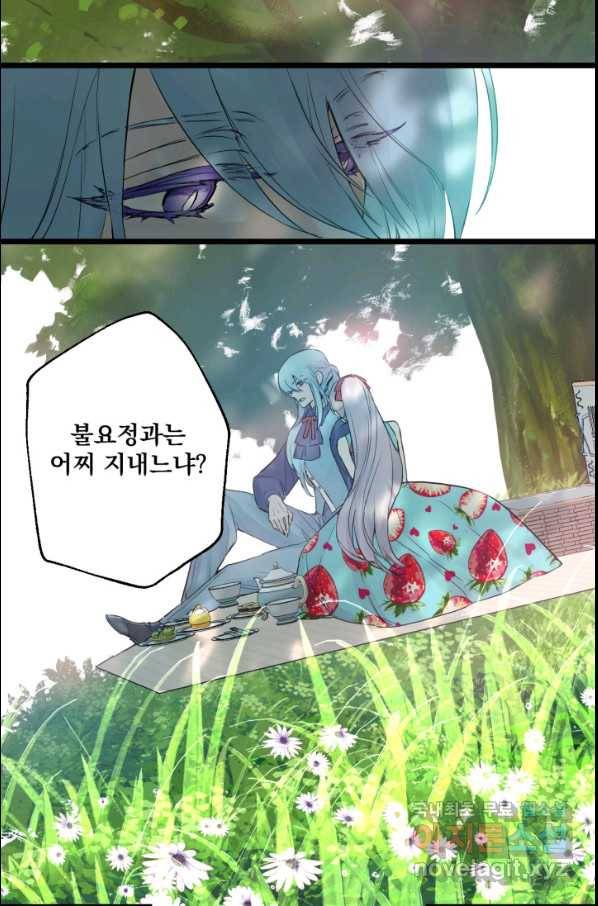 뜻대로 하세요 235화 11