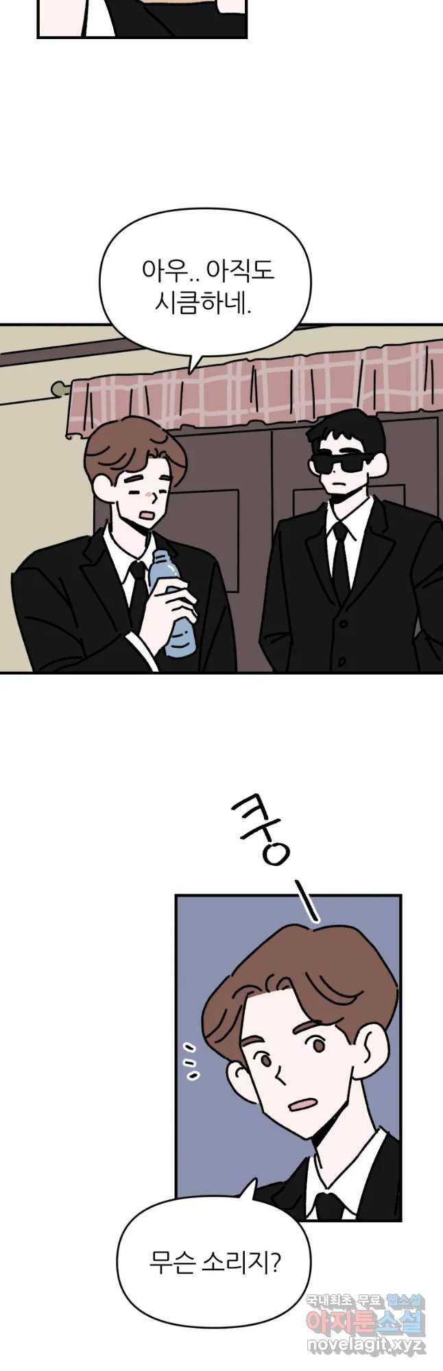 배고픈 킬러 22화 2