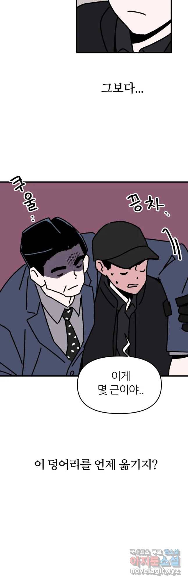 배고픈 킬러 22화 7