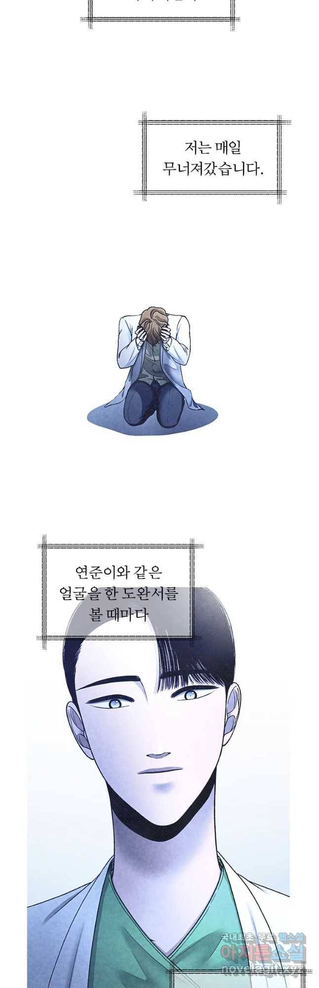 그 아해 46화 누구 3