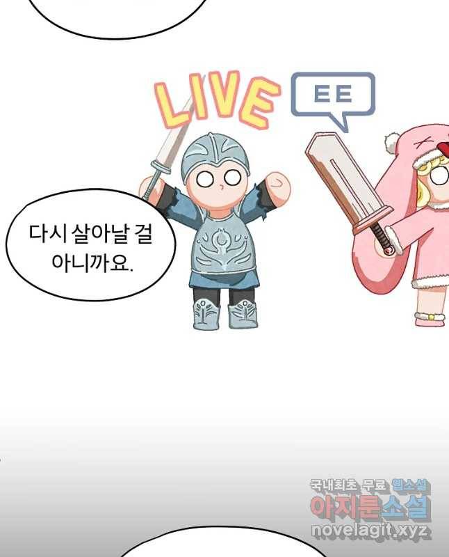 그 아해 46화 누구 15