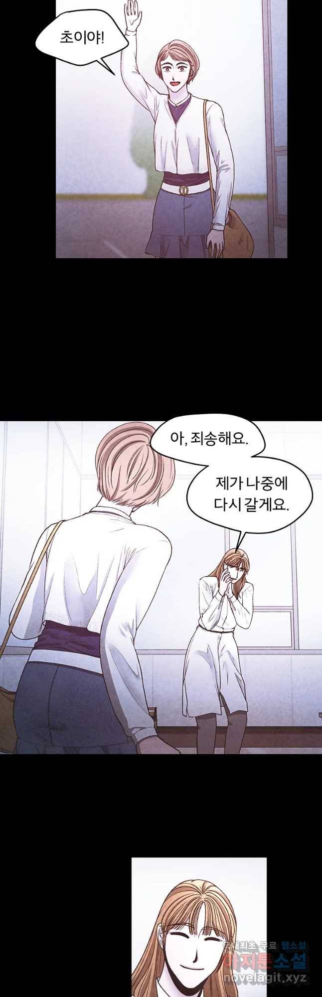 그 아해 46화 누구 26