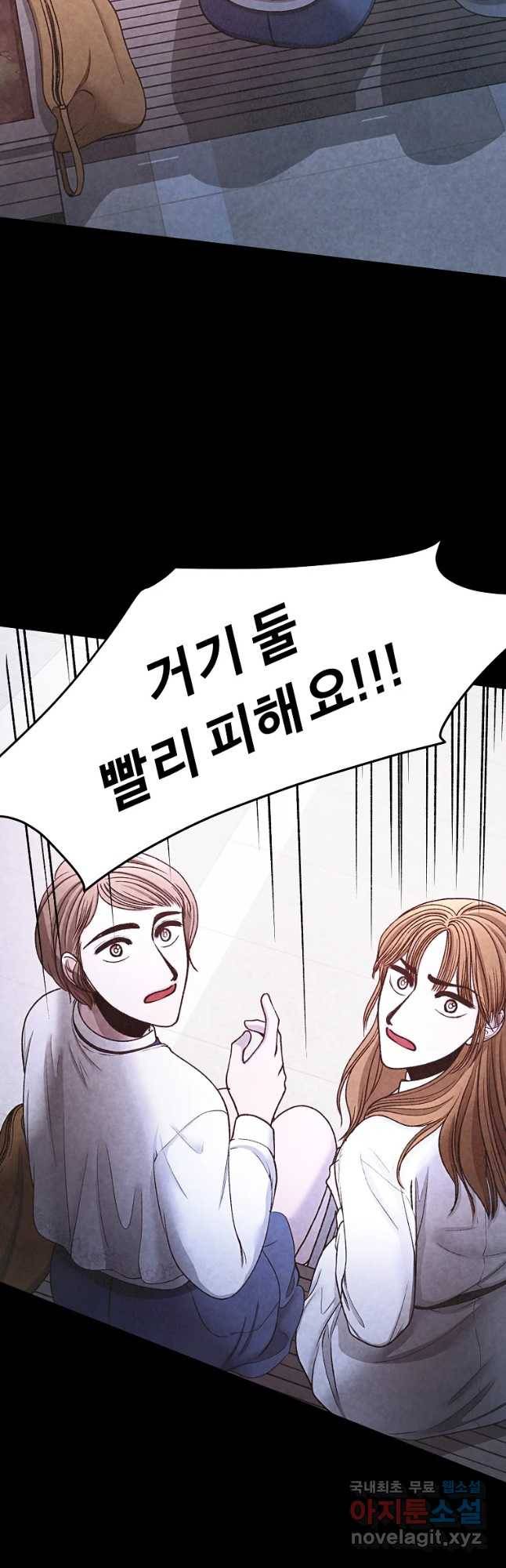 그 아해 46화 누구 33