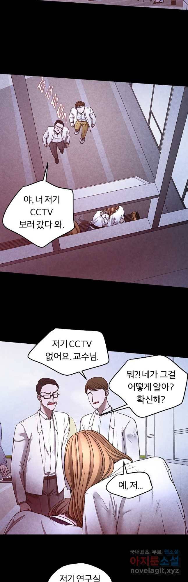 그 아해 46화 누구 36