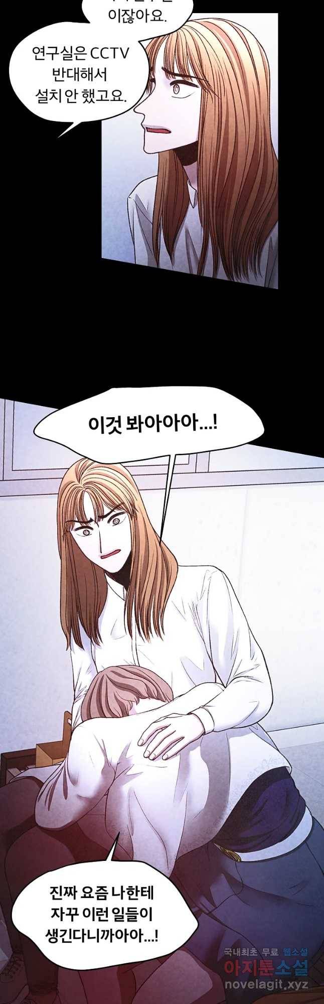 그 아해 46화 누구 37