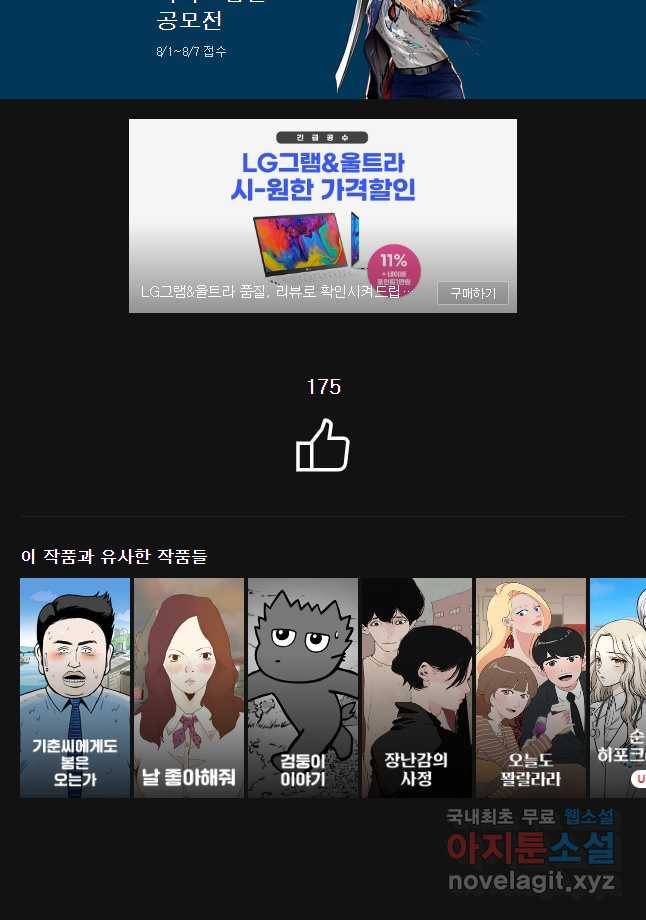그 아해 46화 누구 40