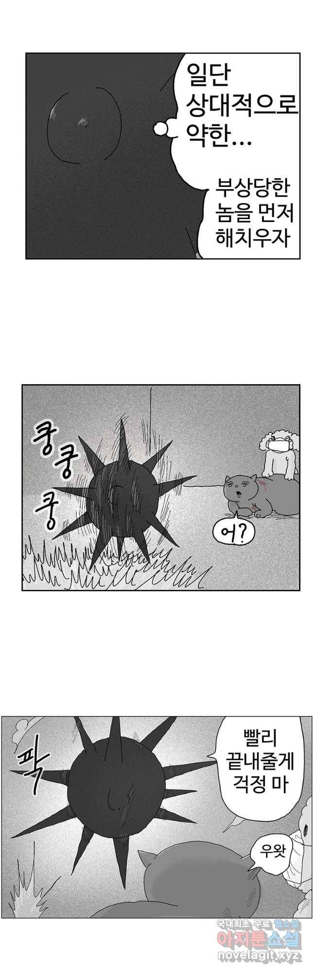 이상징후 50화 가시 사람(10) 3
