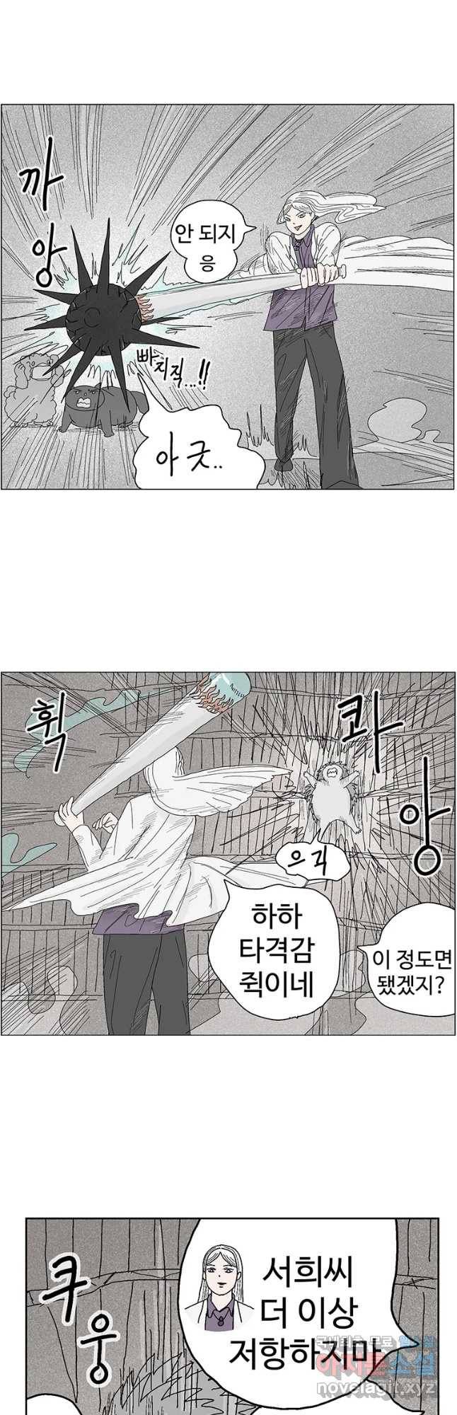 이상징후 50화 가시 사람(10) 4
