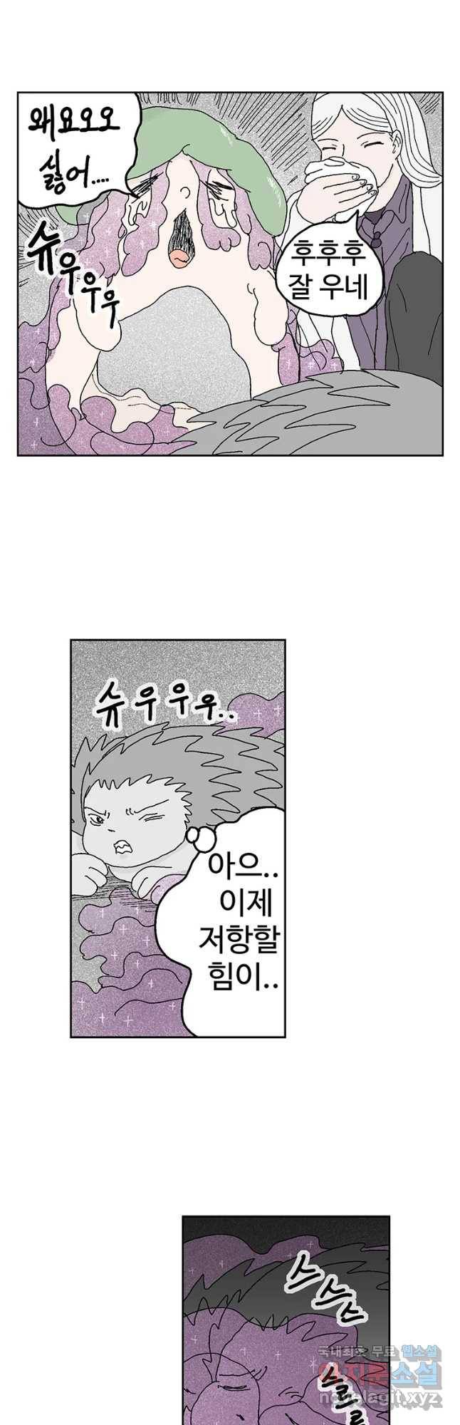 이상징후 50화 가시 사람(10) 9