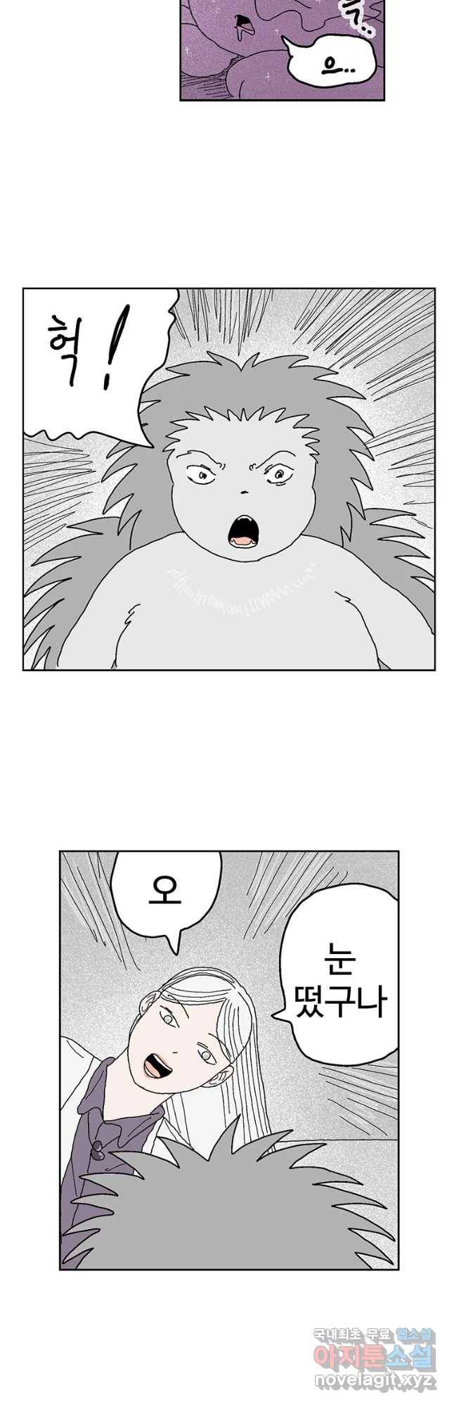 이상징후 50화 가시 사람(10) 10