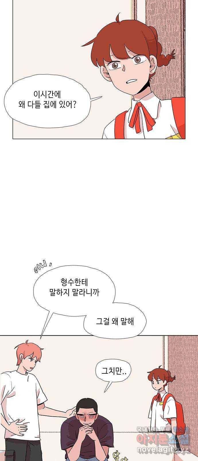 다시 또 봄 48.작별 2