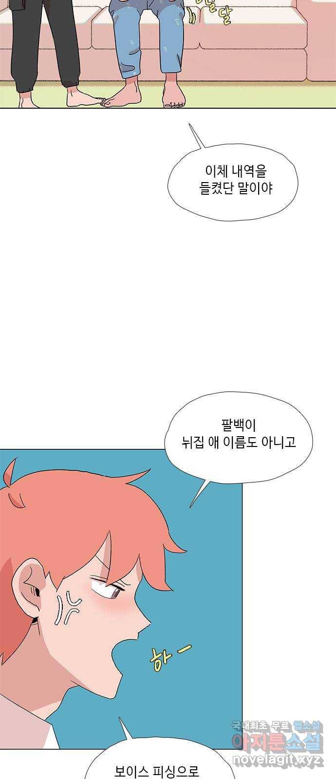 다시 또 봄 48.작별 3