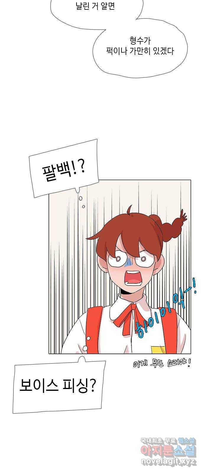 다시 또 봄 48.작별 4