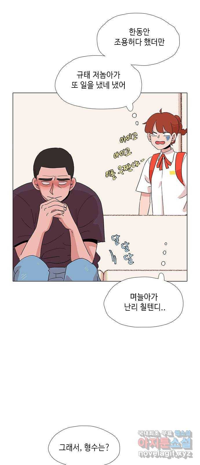 다시 또 봄 48.작별 5